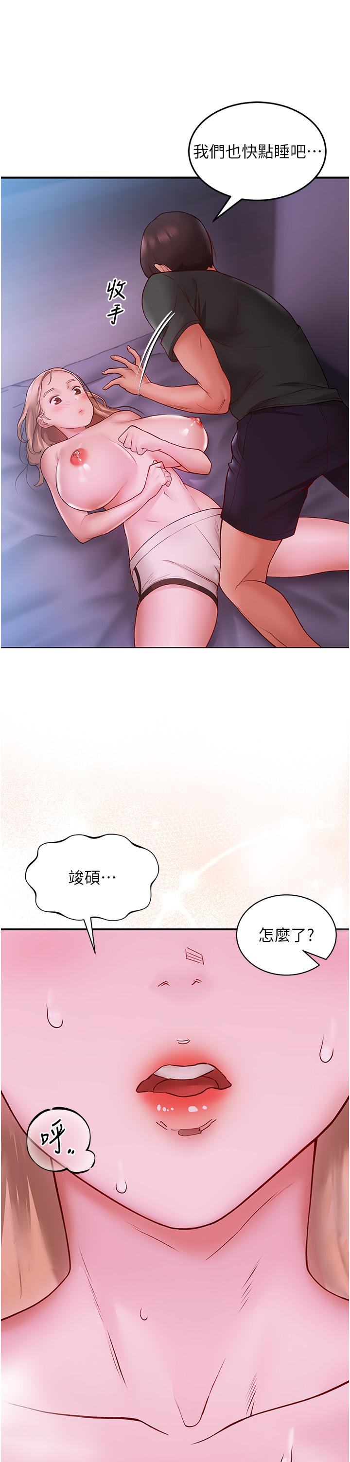 49P - 波涛汹涌的同居生活