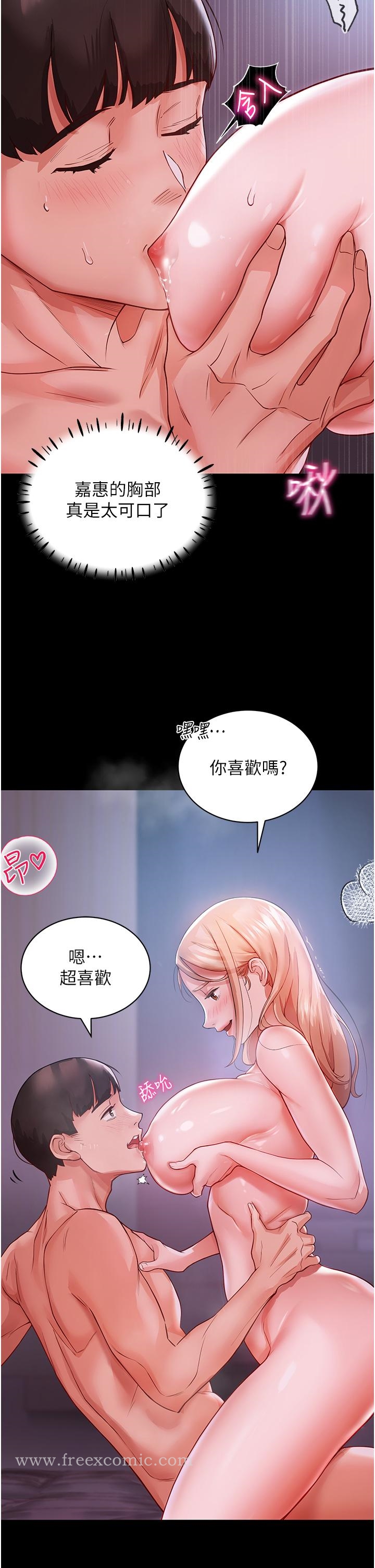 7P - 波涛汹涌的同居生活