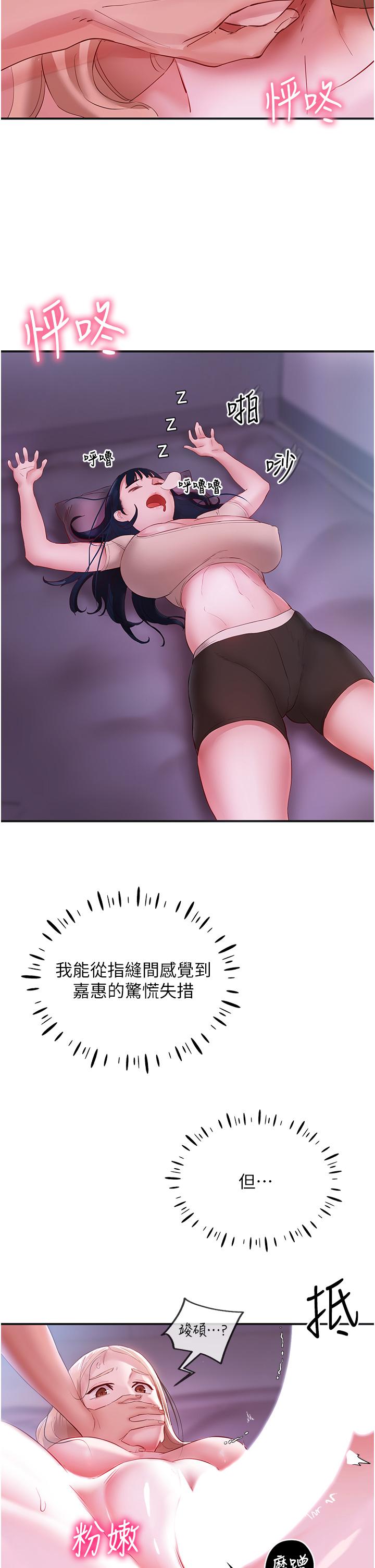 19P - 波涛汹涌的同居生活