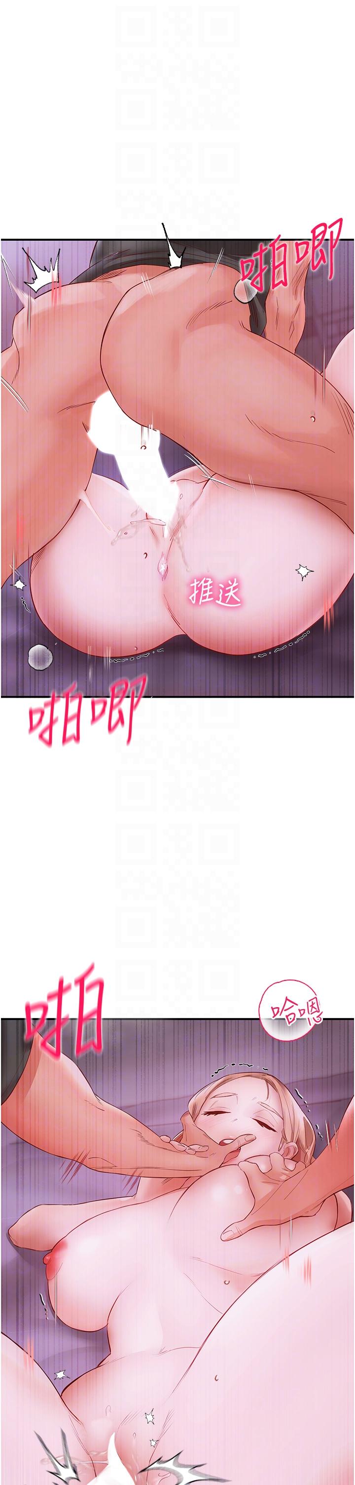22P - 波涛汹涌的同居生活