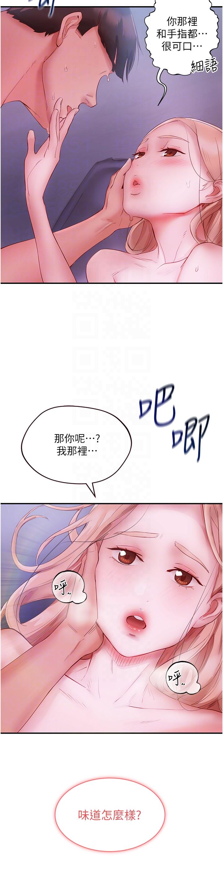30P - 波涛汹涌的同居生活