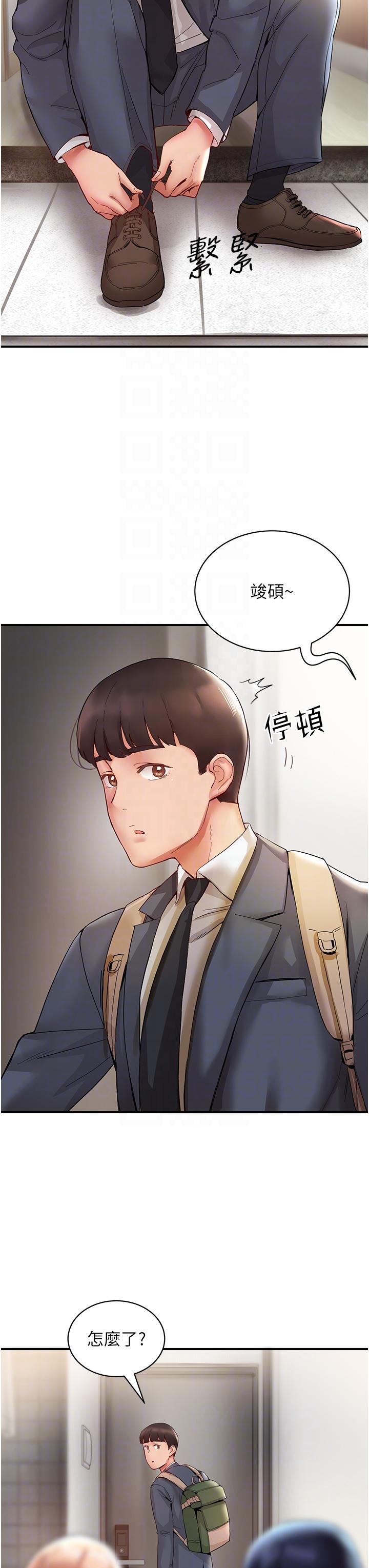 10P - 波涛汹涌的同居生活