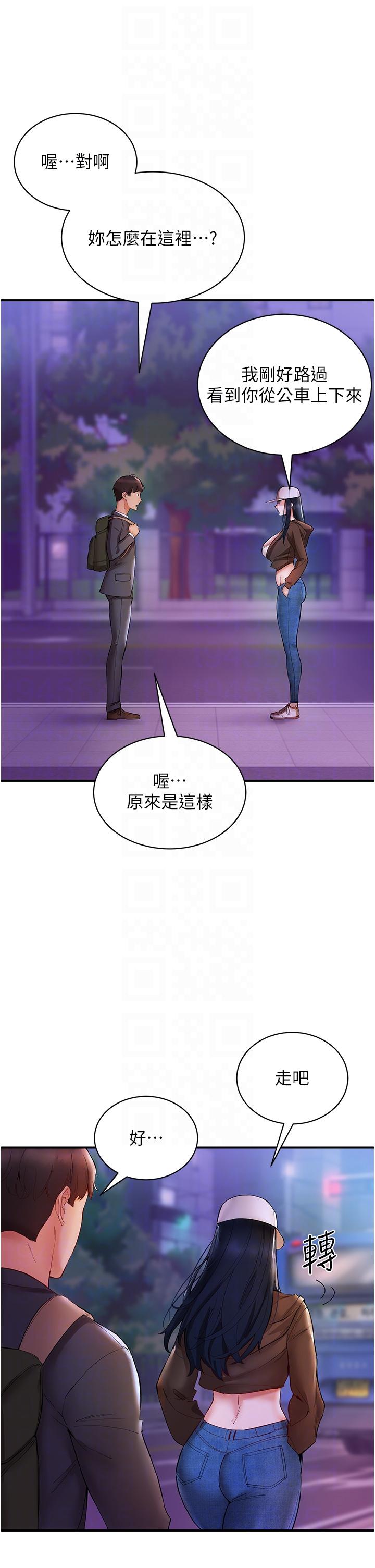 26P - 波涛汹涌的同居生活