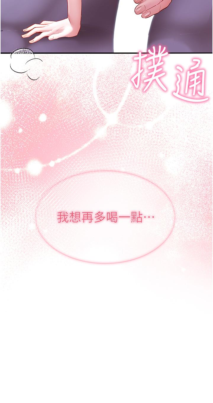 2P - 波涛汹涌的同居生活