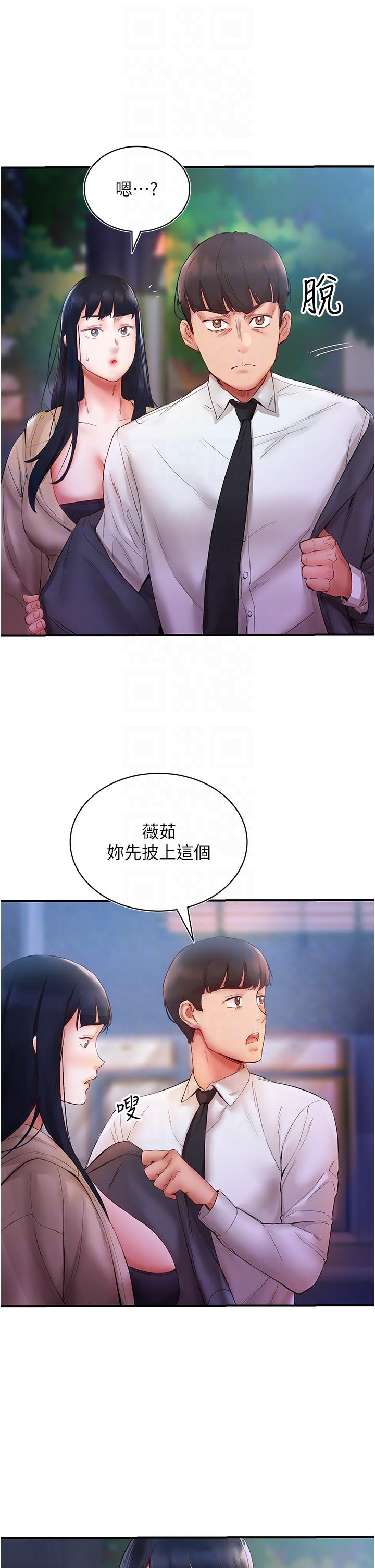 32P - 波涛汹涌的同居生活