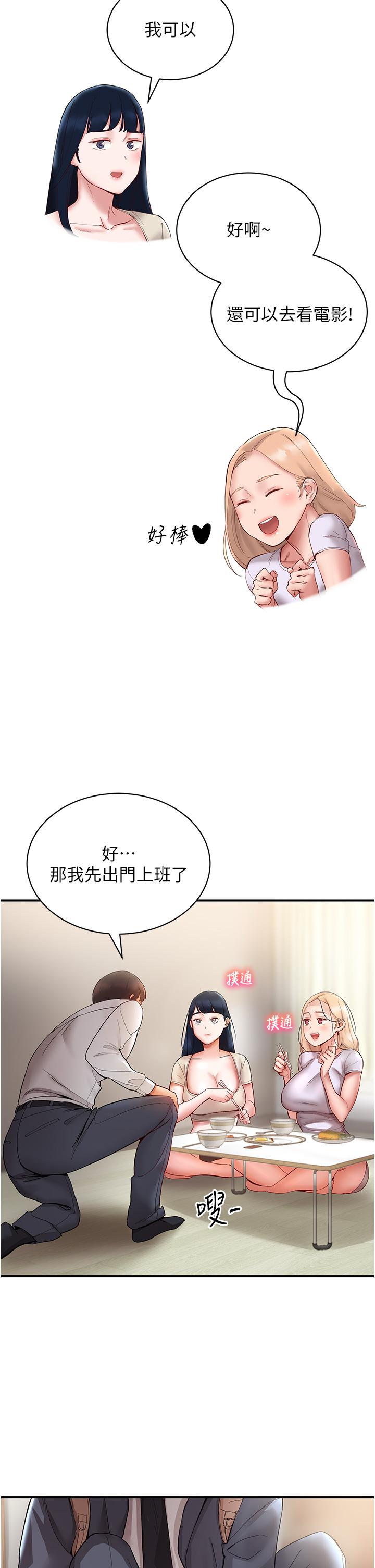 9P - 波涛汹涌的同居生活