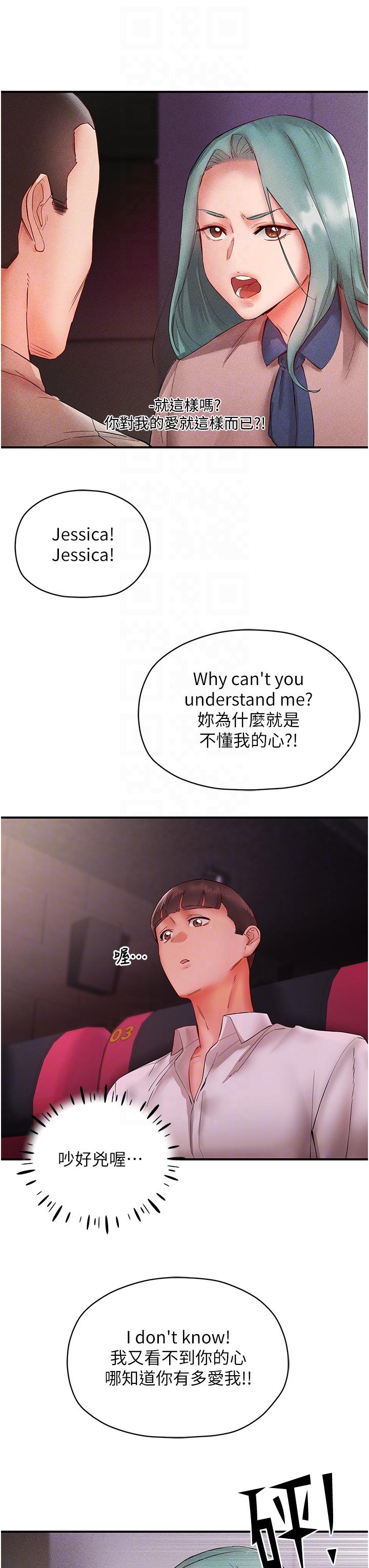 14P - 波涛汹涌的同居生活
