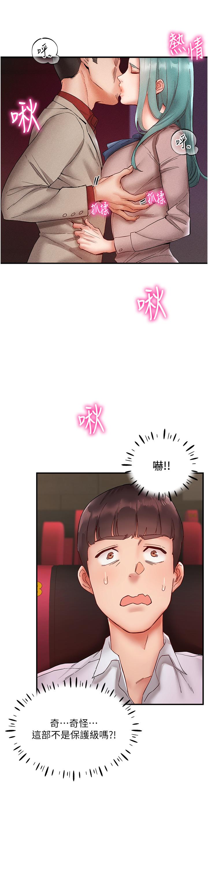 17P - 波涛汹涌的同居生活