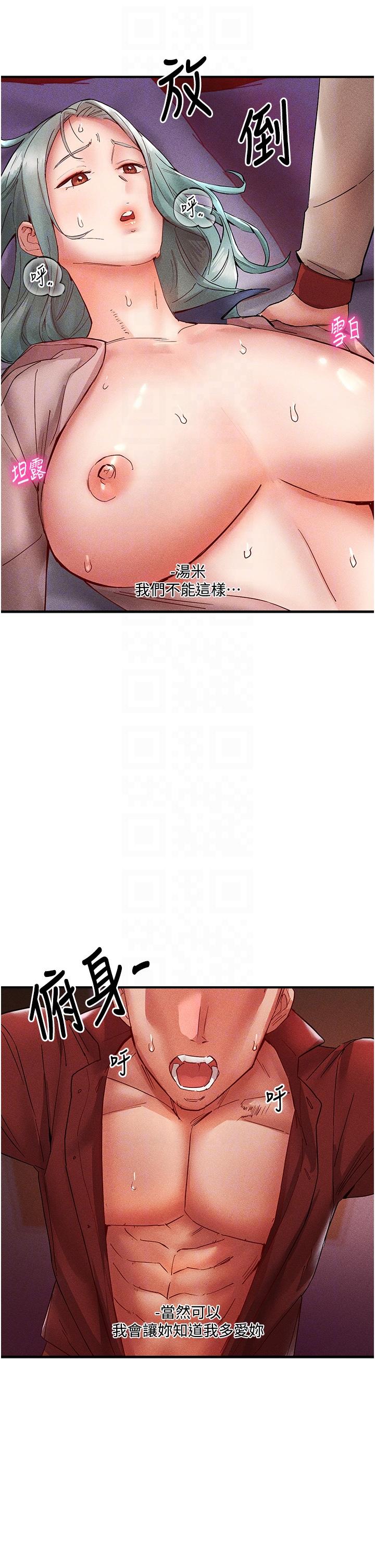 18P - 波涛汹涌的同居生活