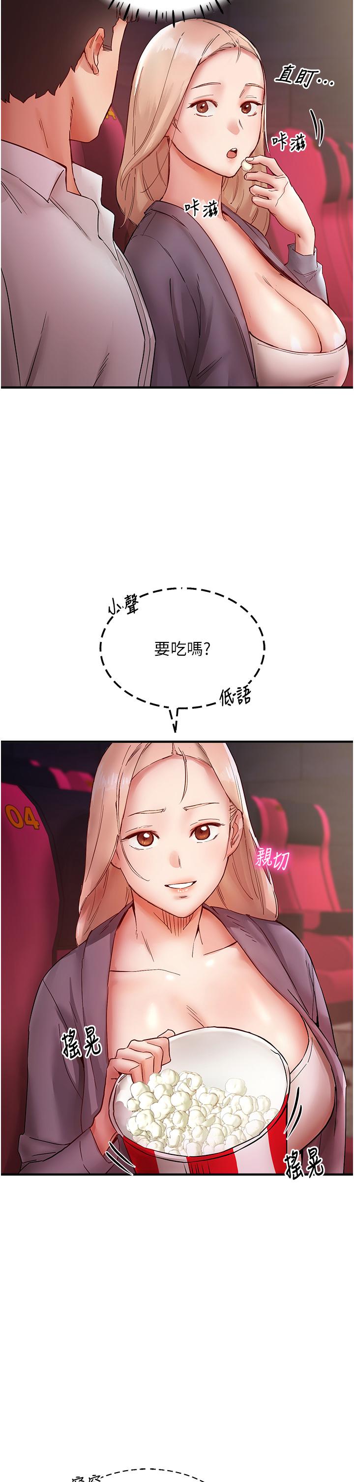 20P - 波涛汹涌的同居生活