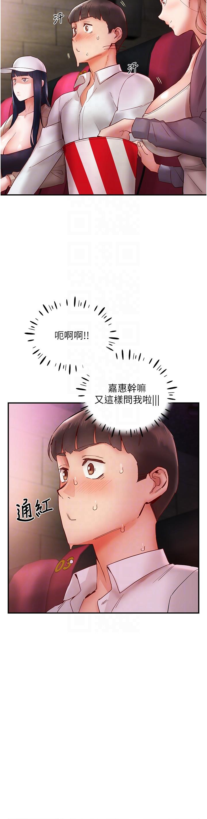 26P - 波涛汹涌的同居生活