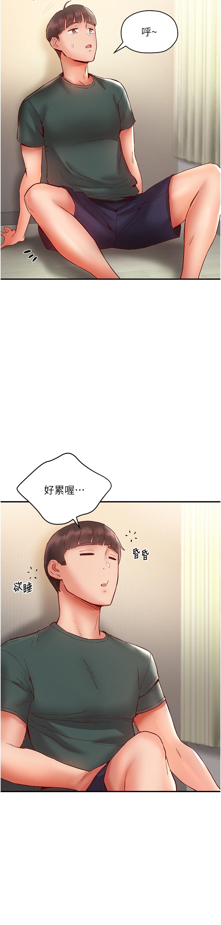 48P - 波涛汹涌的同居生活
