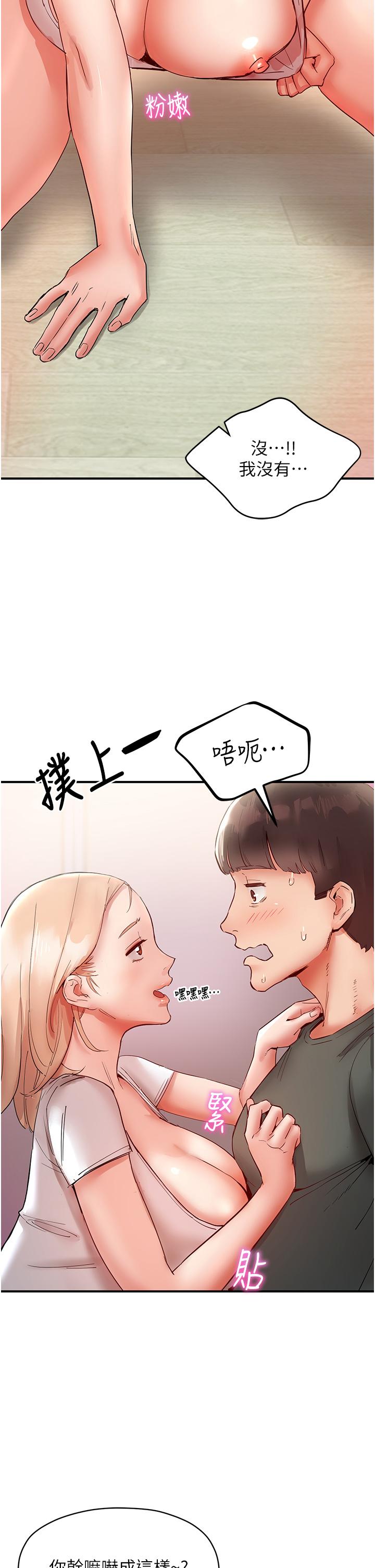 53P - 波涛汹涌的同居生活