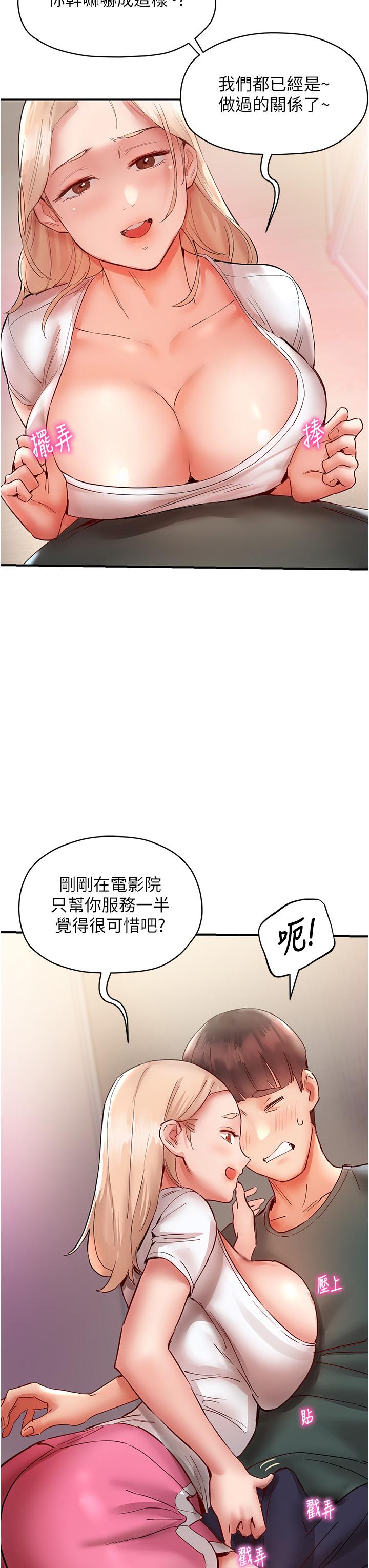 54P - 波涛汹涌的同居生活