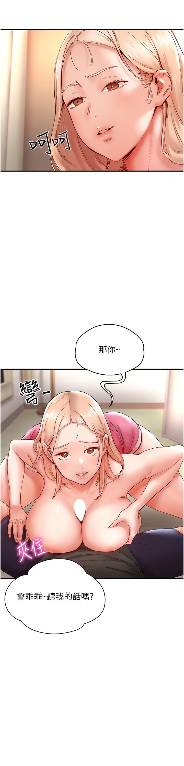 16P - 波涛汹涌的同居生活