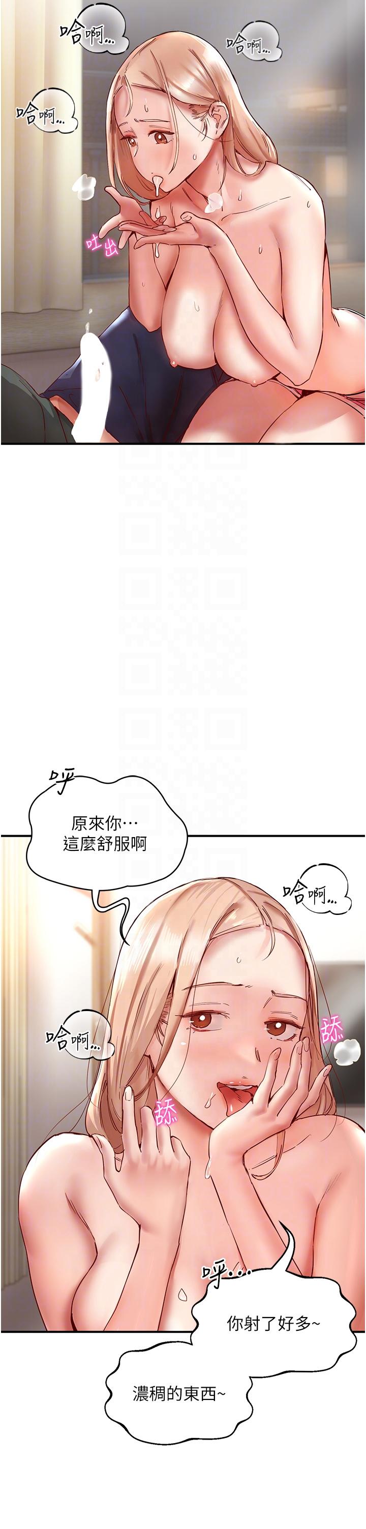 26P - 波涛汹涌的同居生活