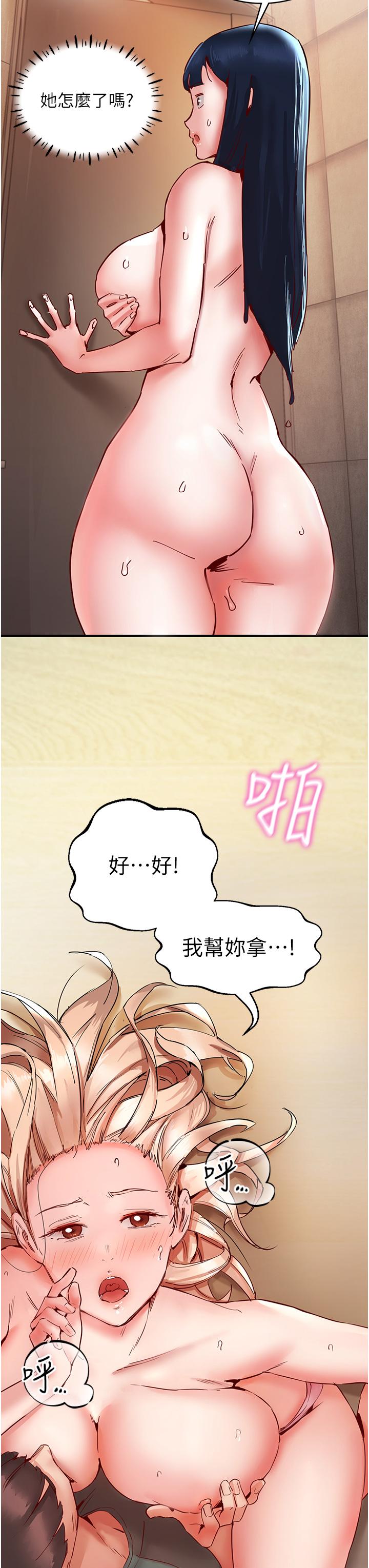 48P - 波涛汹涌的同居生活