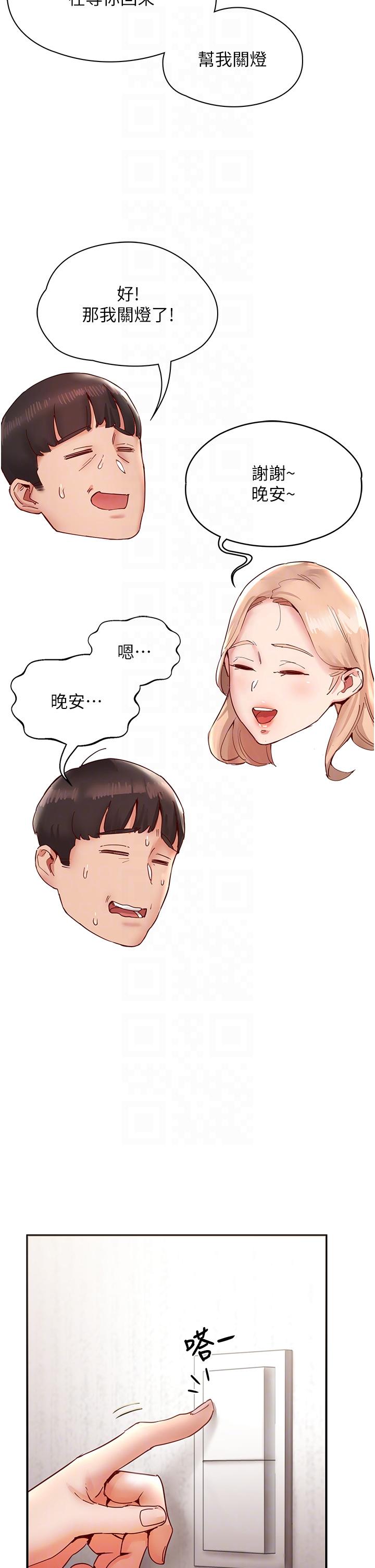10P - 波涛汹涌的同居生活