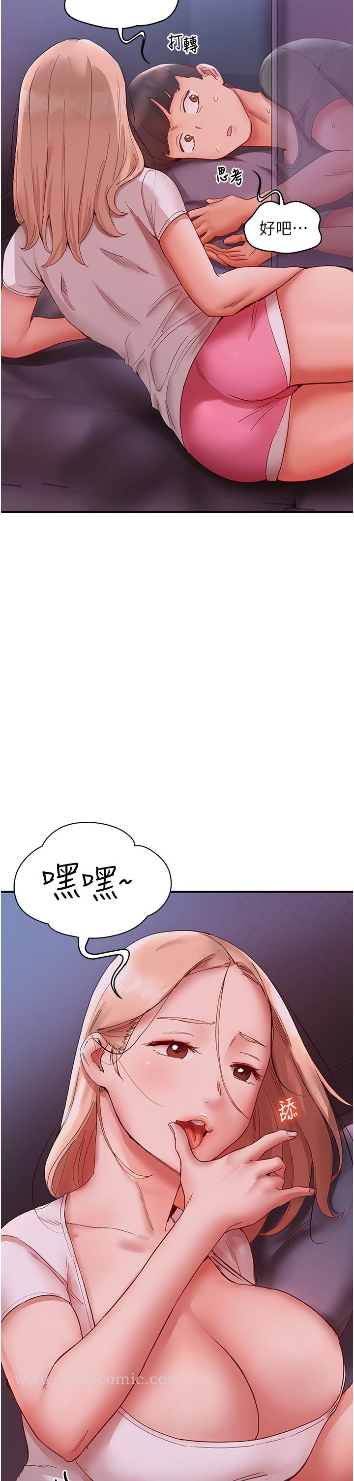 21P - 波涛汹涌的同居生活