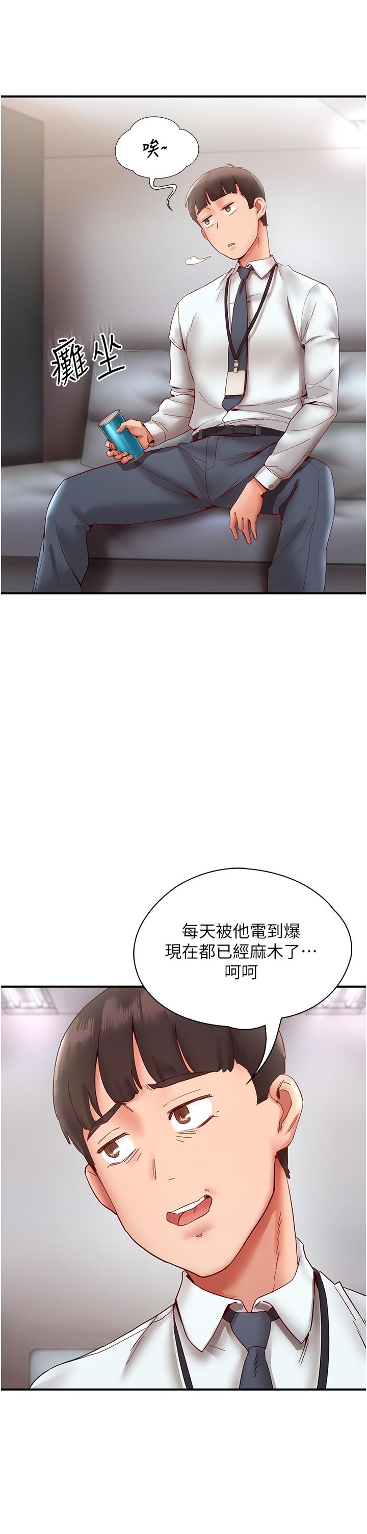 29P - 波涛汹涌的同居生活