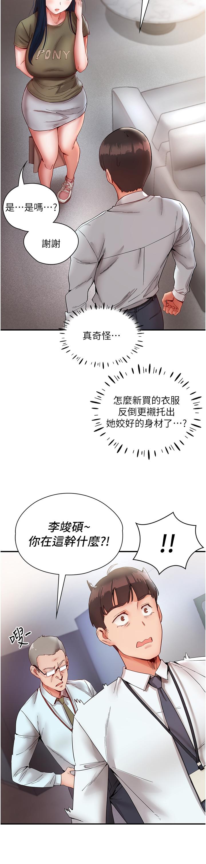 46P - 波涛汹涌的同居生活