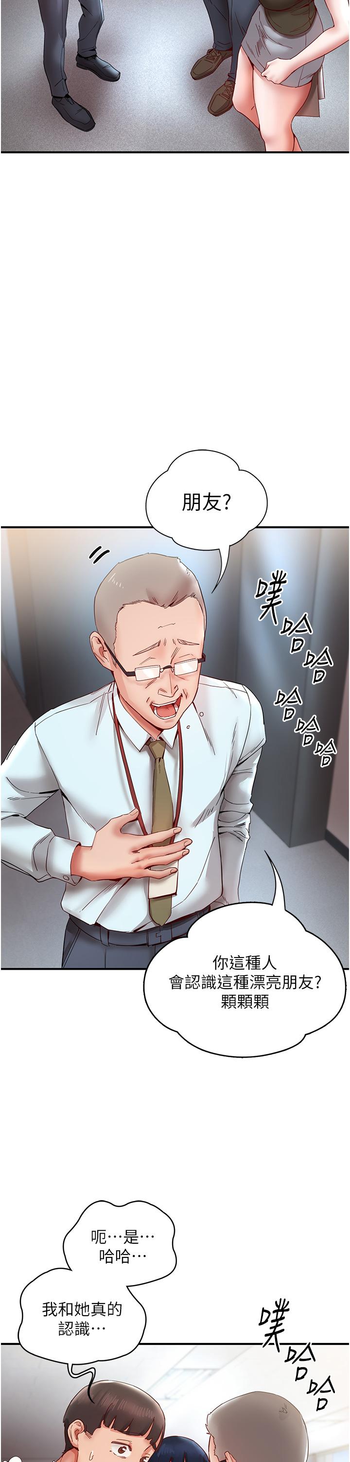 48P - 波涛汹涌的同居生活