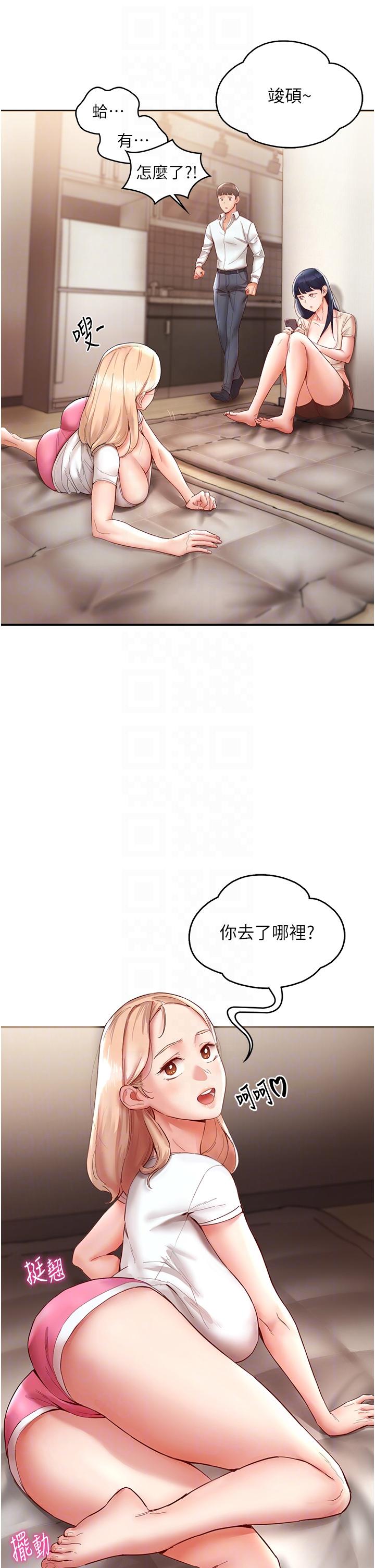 6P - 波涛汹涌的同居生活