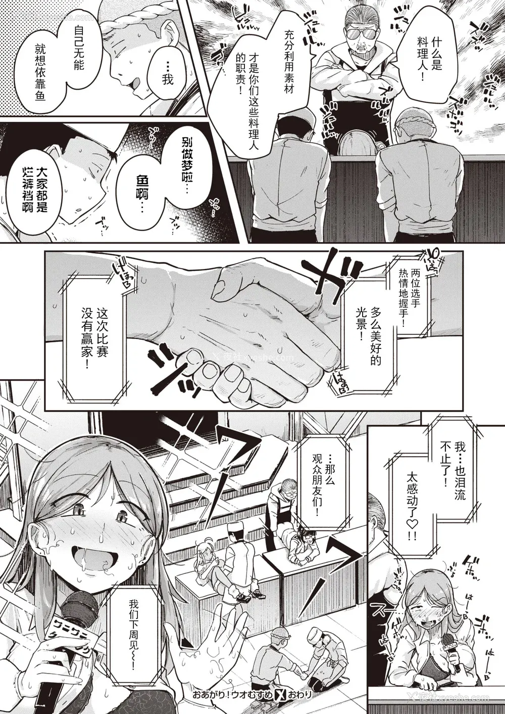 102P - [flanvia] 仆んちの肉穴［中国翻訳］
