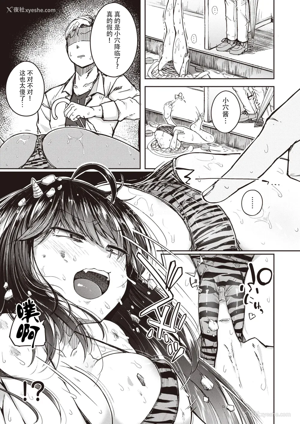 105P - [flanvia] 仆んちの肉穴［中国翻訳］