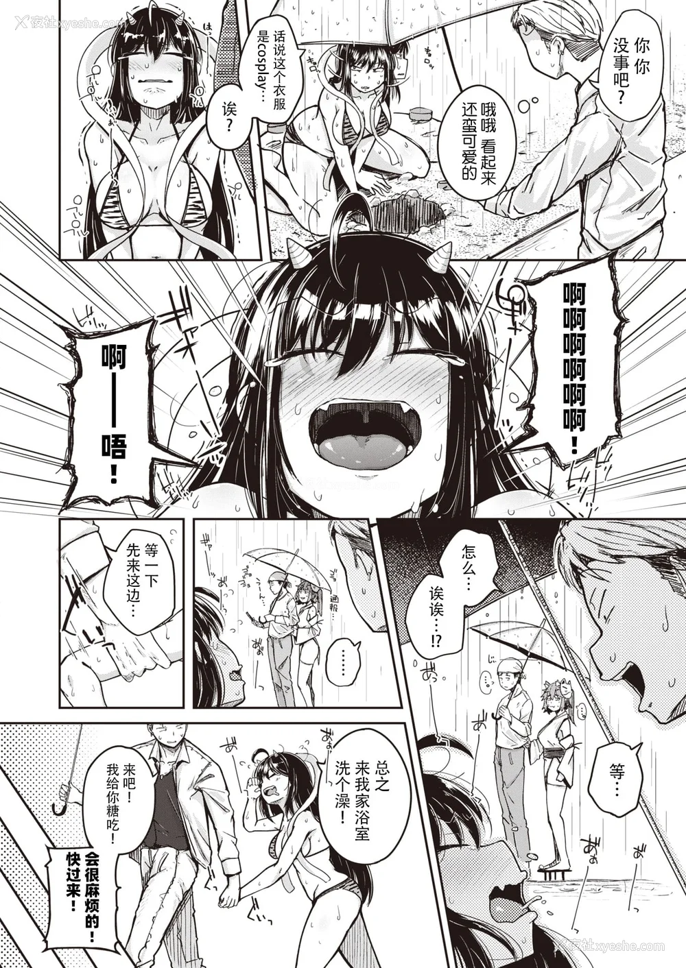106P - [flanvia] 仆んちの肉穴［中国翻訳］
