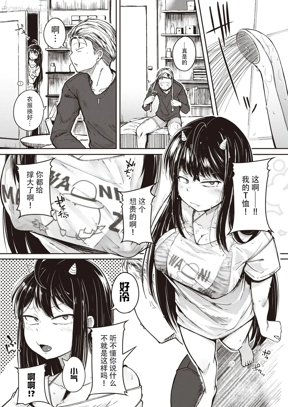 107P - [flanvia] 仆んちの肉穴［中国翻訳］