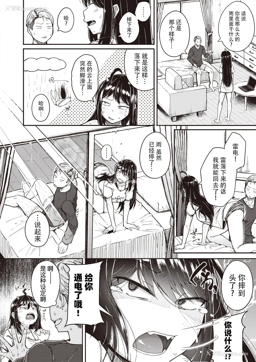 108P - [flanvia] 仆んちの肉穴［中国翻訳］