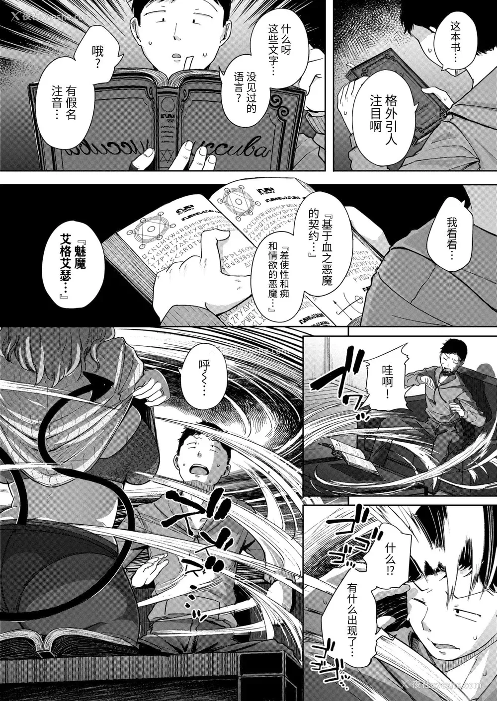10P - [flanvia] 仆んちの肉穴［中国翻訳］