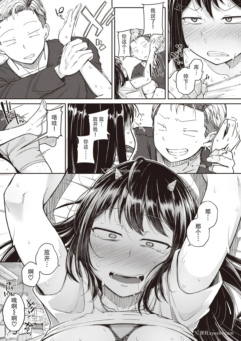 115P - [flanvia] 仆んちの肉穴［中国翻訳］