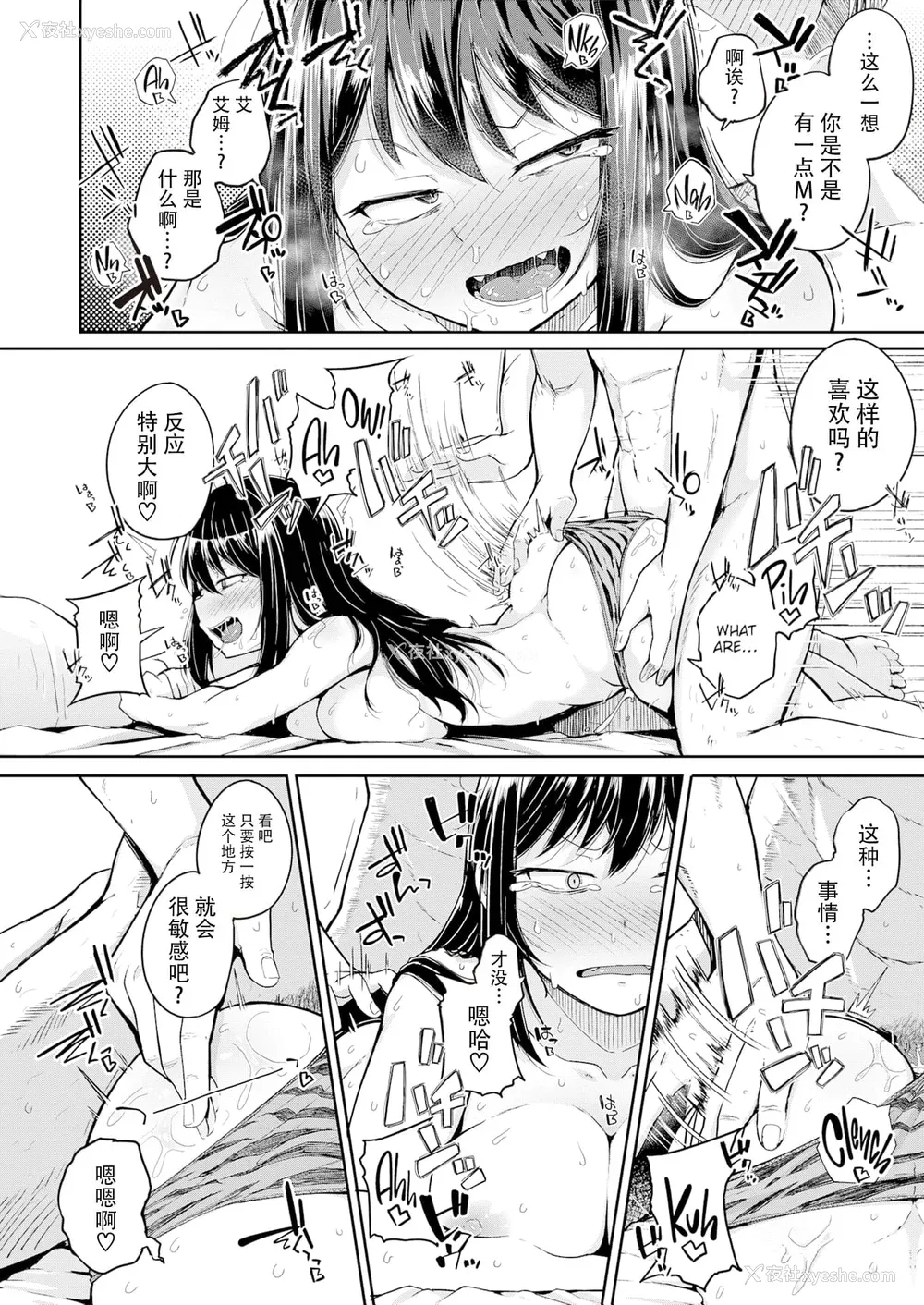 120P - [flanvia] 仆んちの肉穴［中国翻訳］