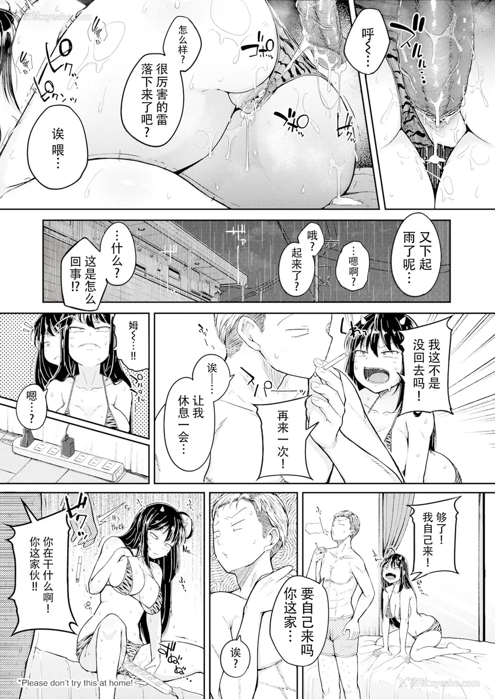 123P - [flanvia] 仆んちの肉穴［中国翻訳］