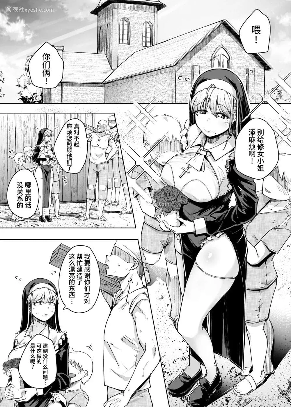 125P - [flanvia] 仆んちの肉穴［中国翻訳］