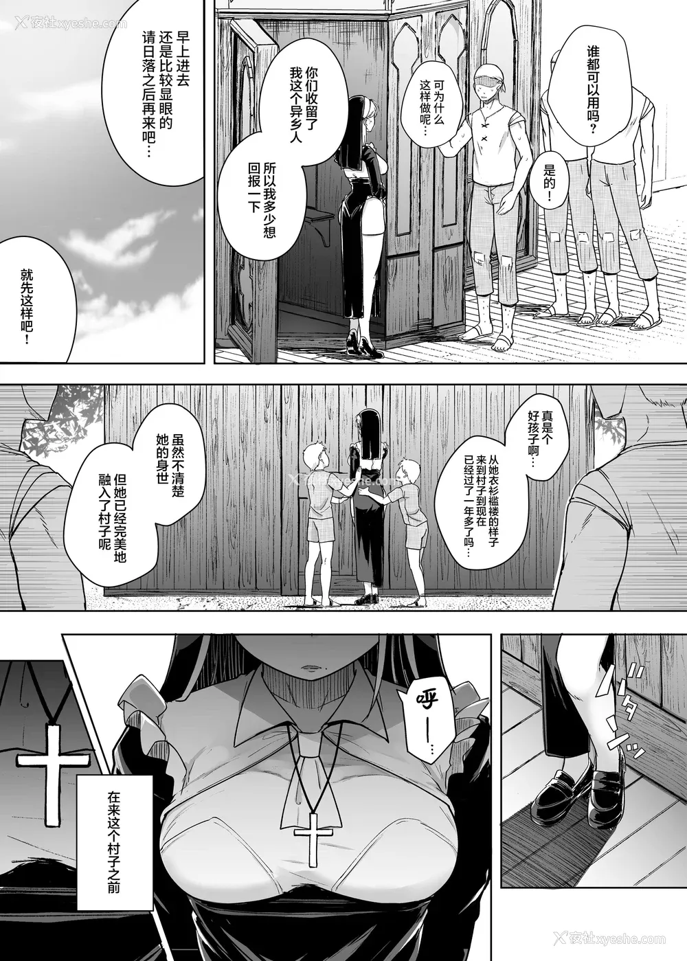 127P - [flanvia] 仆んちの肉穴［中国翻訳］