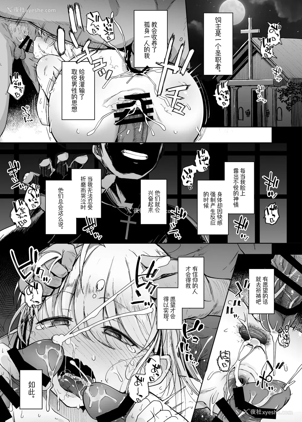 129P - [flanvia] 仆んちの肉穴［中国翻訳］