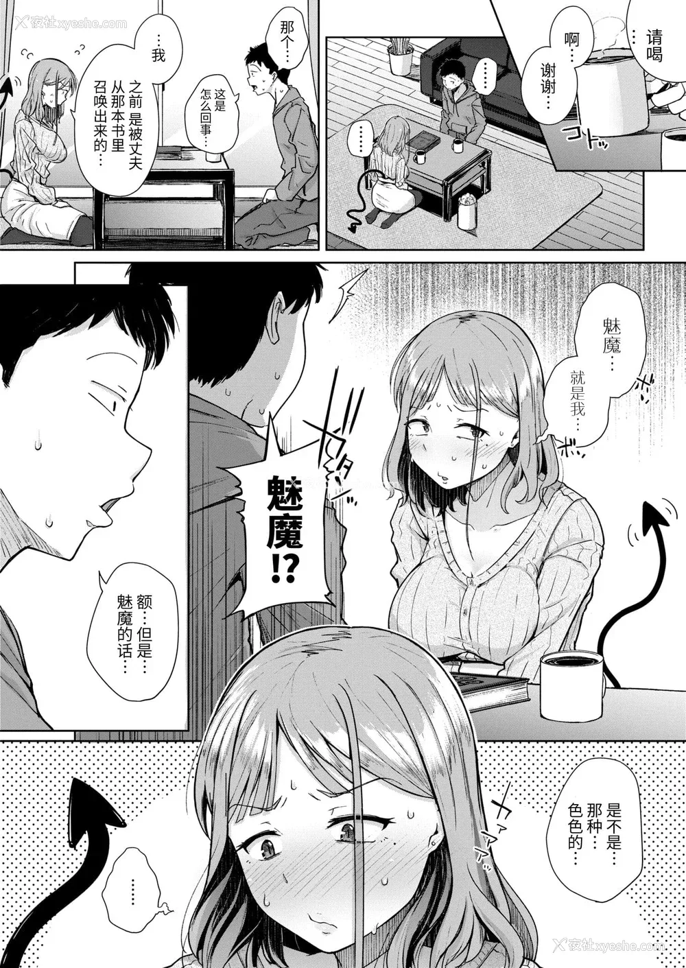 12P - [flanvia] 仆んちの肉穴［中国翻訳］