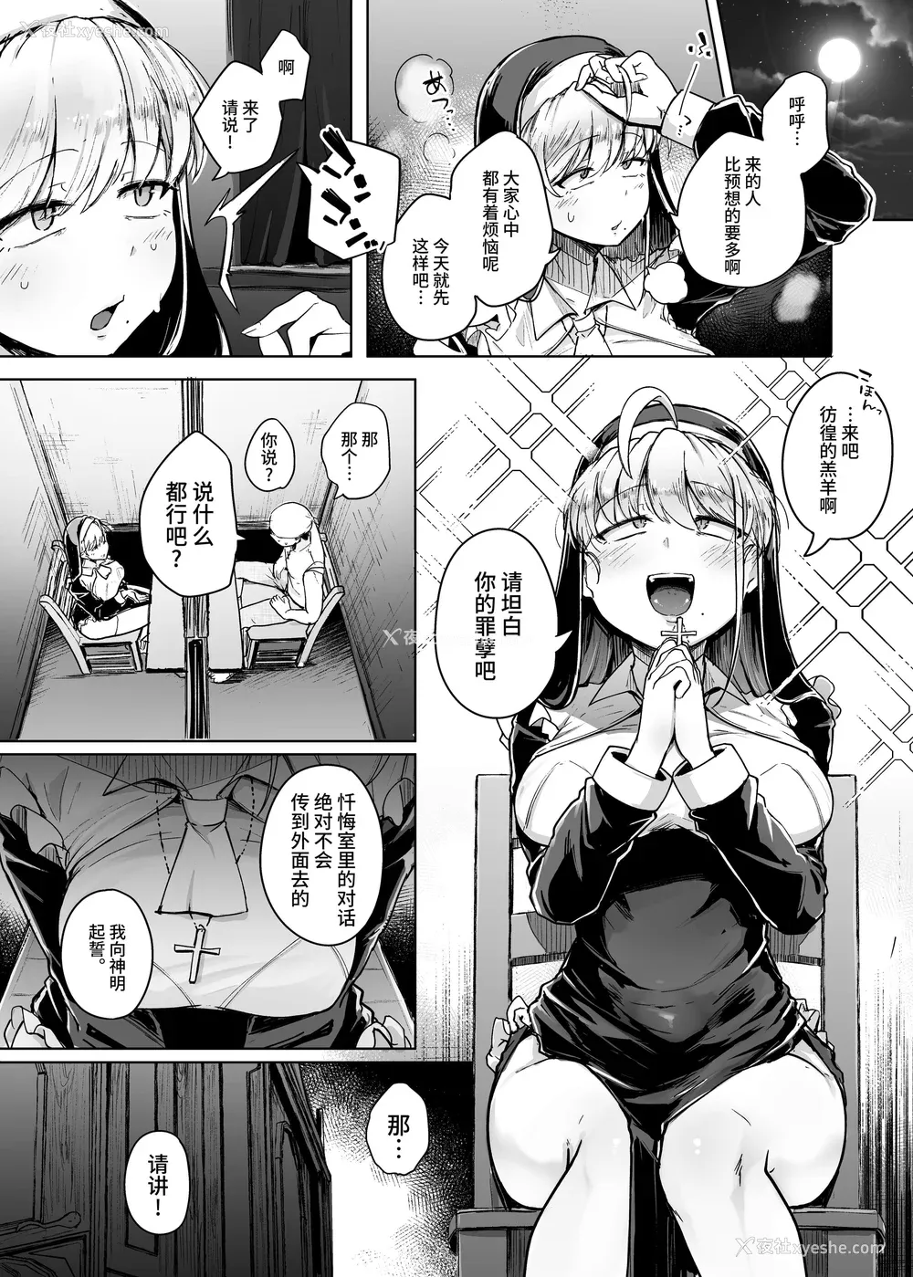 132P - [flanvia] 仆んちの肉穴［中国翻訳］