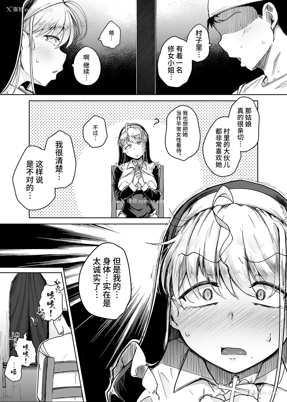 133P - [flanvia] 仆んちの肉穴［中国翻訳］