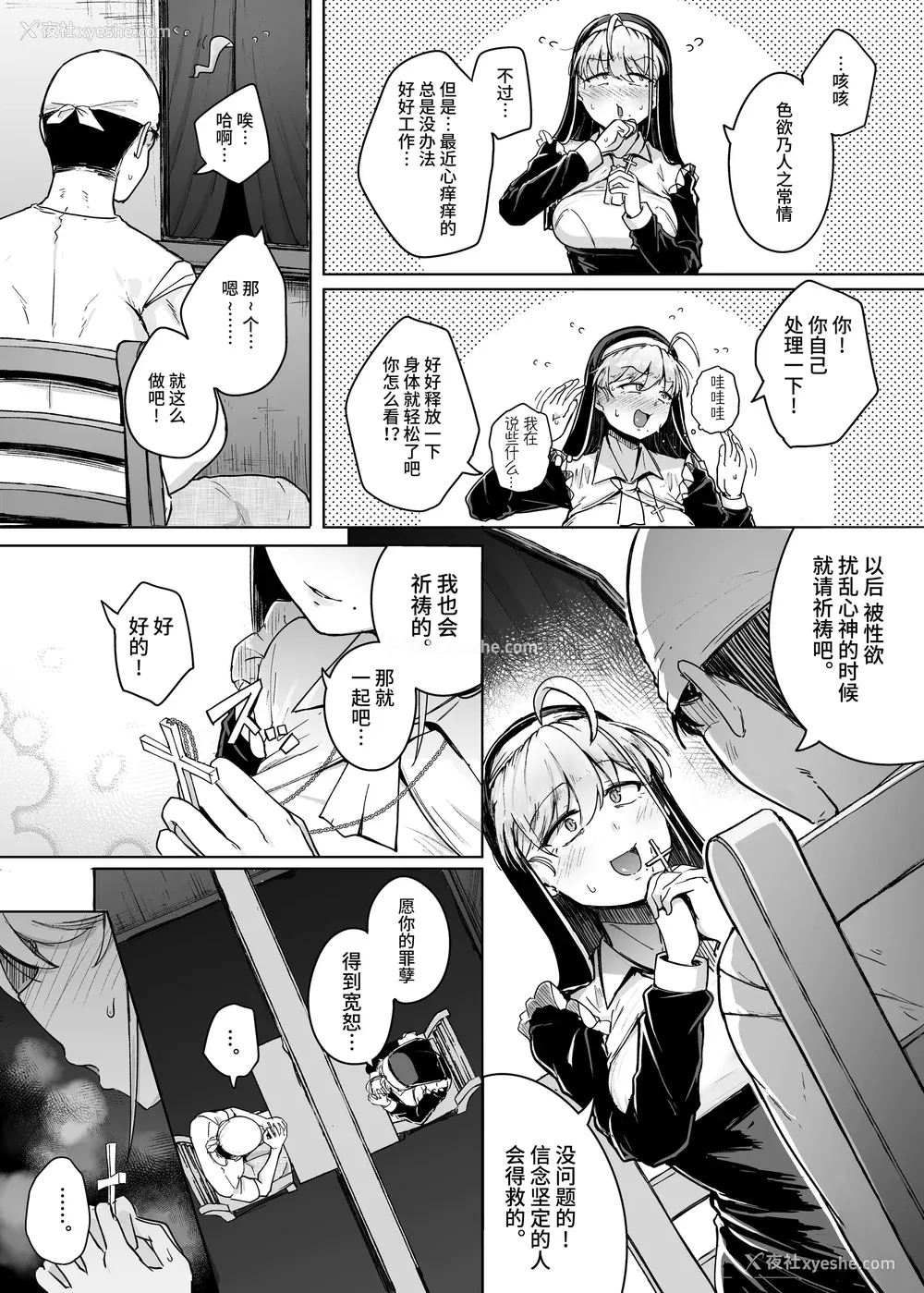 134P - [flanvia] 仆んちの肉穴［中国翻訳］
