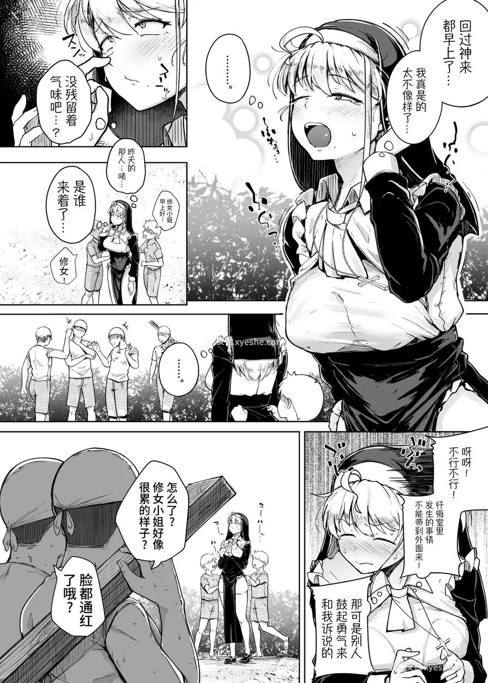 136P - [flanvia] 仆んちの肉穴［中国翻訳］
