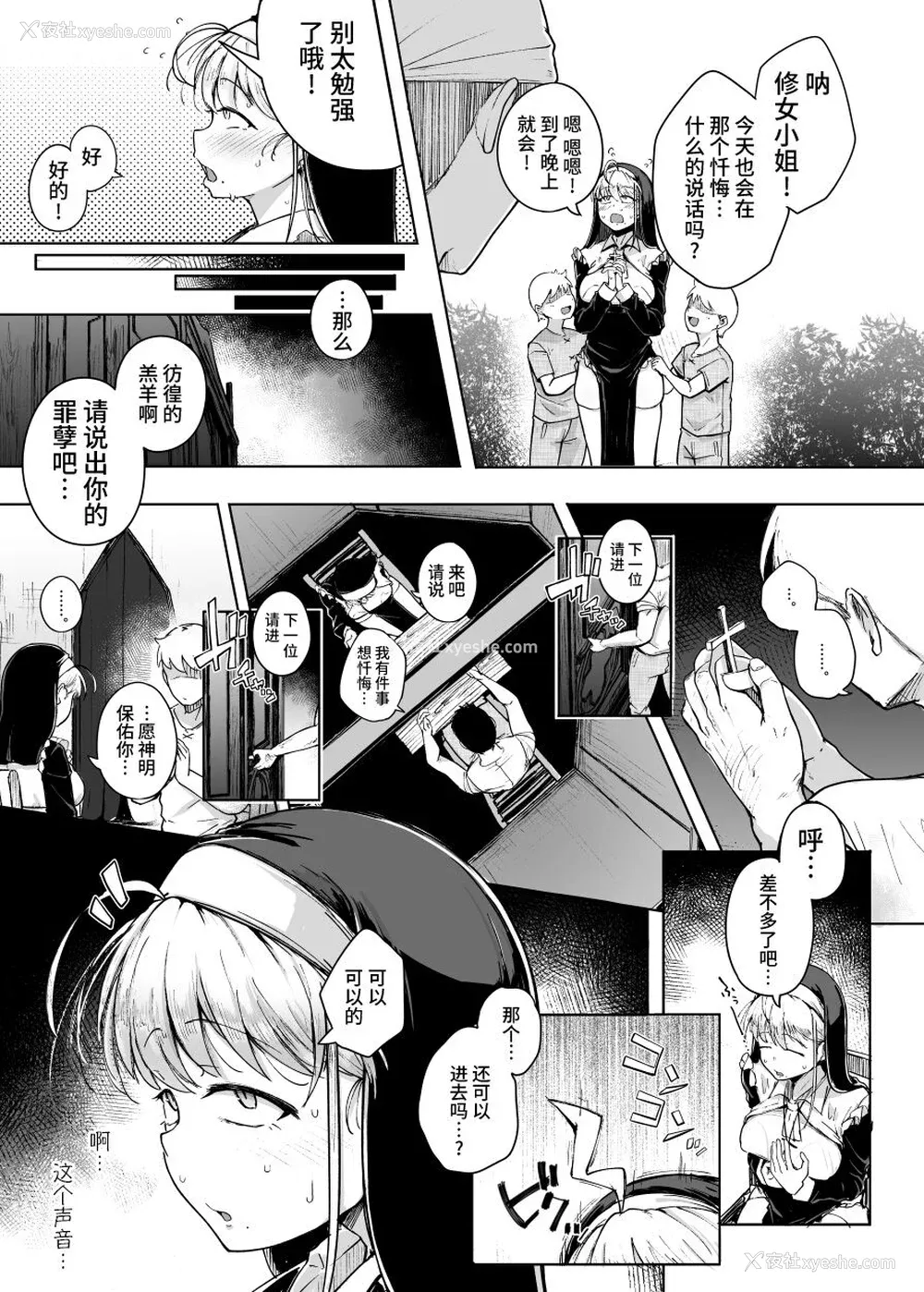 137P - [flanvia] 仆んちの肉穴［中国翻訳］