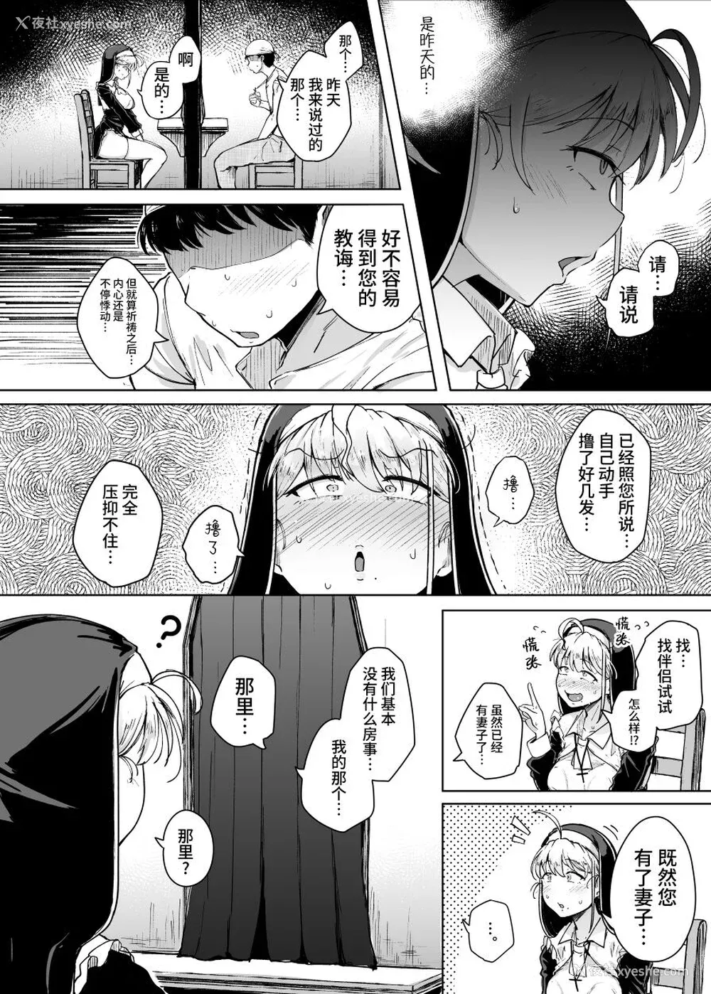 138P - [flanvia] 仆んちの肉穴［中国翻訳］