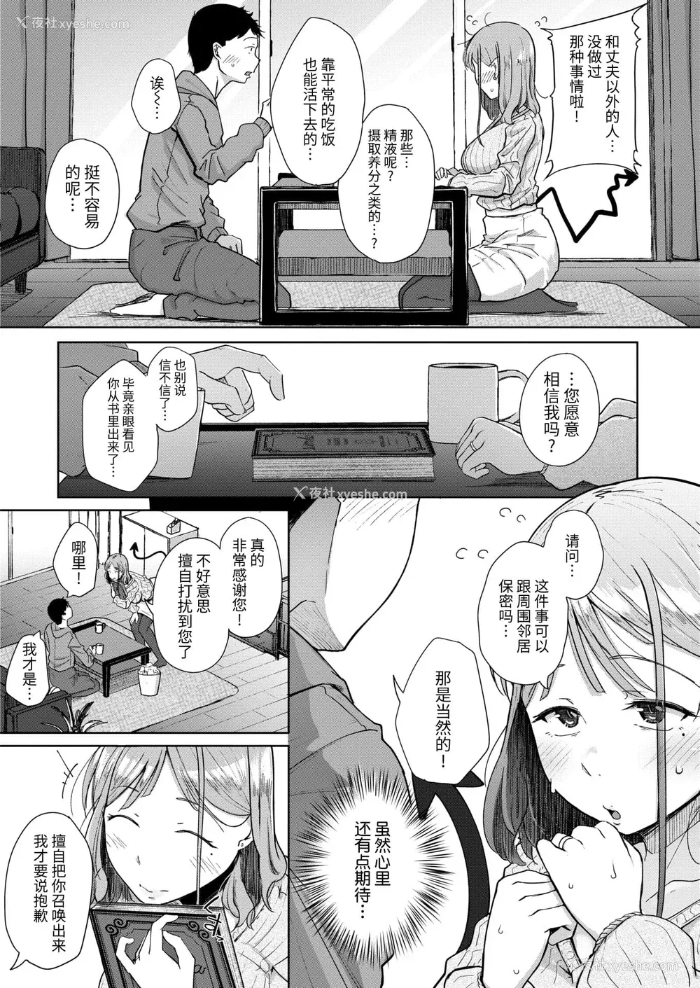 13P - [flanvia] 仆んちの肉穴［中国翻訳］