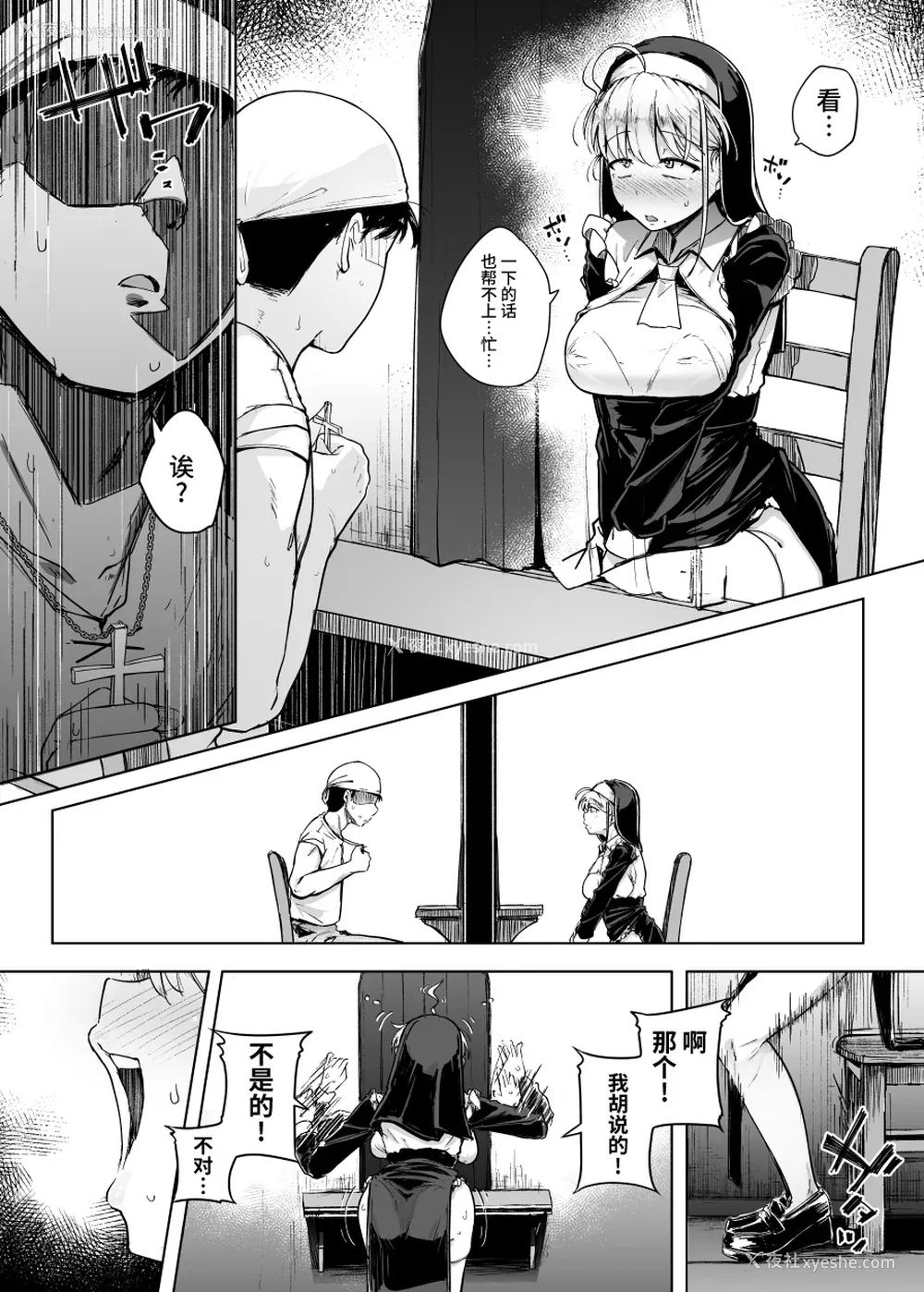 140P - [flanvia] 仆んちの肉穴［中国翻訳］