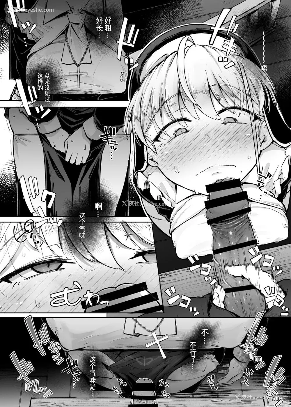 142P - [flanvia] 仆んちの肉穴［中国翻訳］