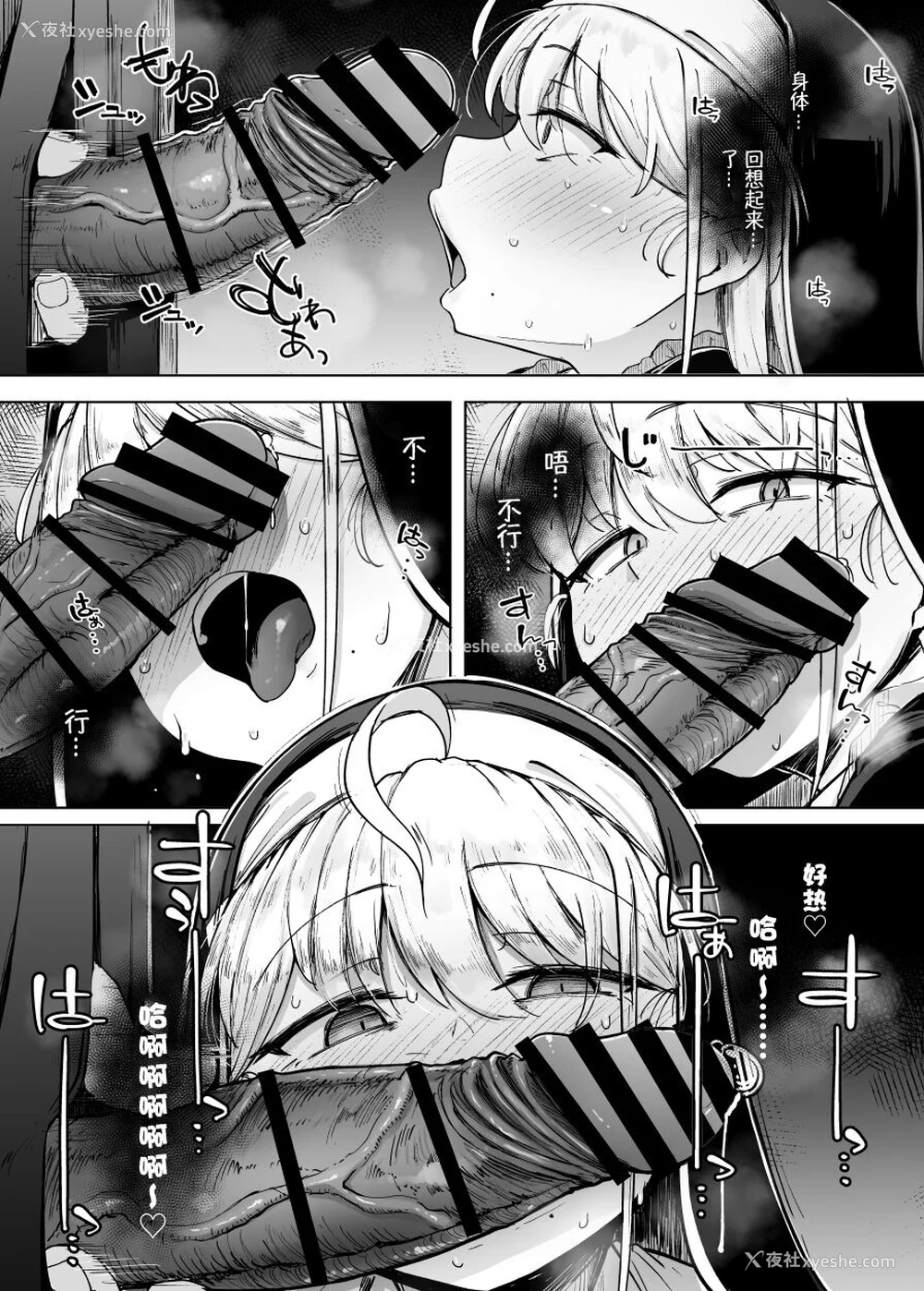 143P - [flanvia] 仆んちの肉穴［中国翻訳］